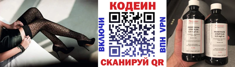 Codein напиток Lean (лин)  купить наркоту  Сысерть 
